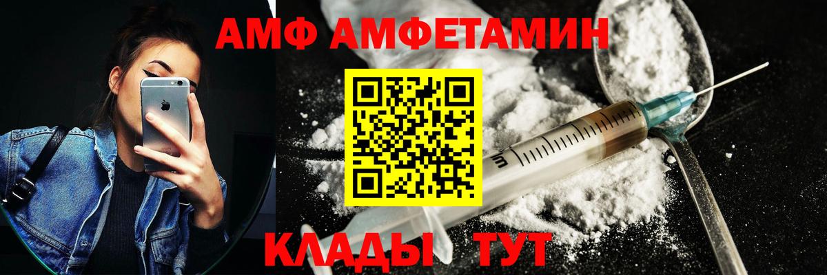 АМФ VHQ  Амфетамин  Белгород  Вход с VPN 