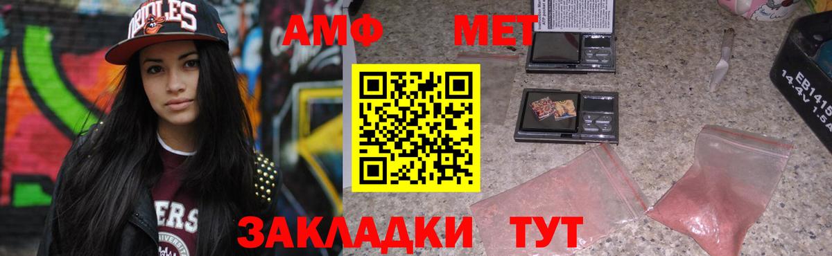 Амфетамин VHQ Белгород