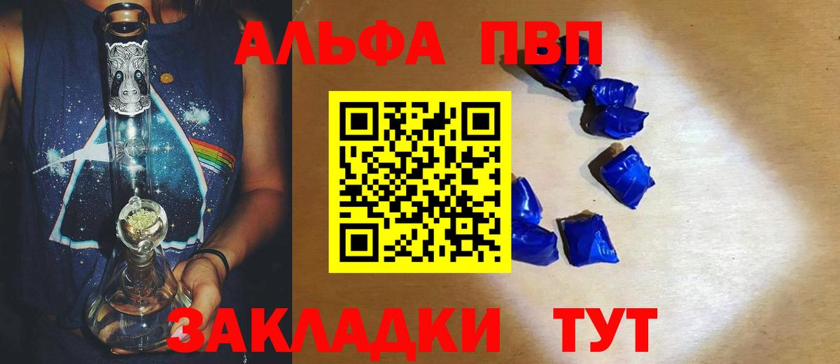 A-PVP мука Белгород