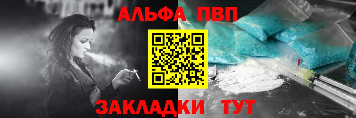 Альфа ПВП СК КРИС  Вход с VPN  A PVP крисы CK  Белгород  А ПВП Соль 