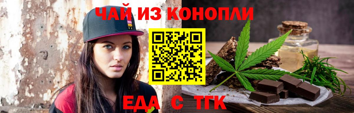 Cannafood конопля Белгород
