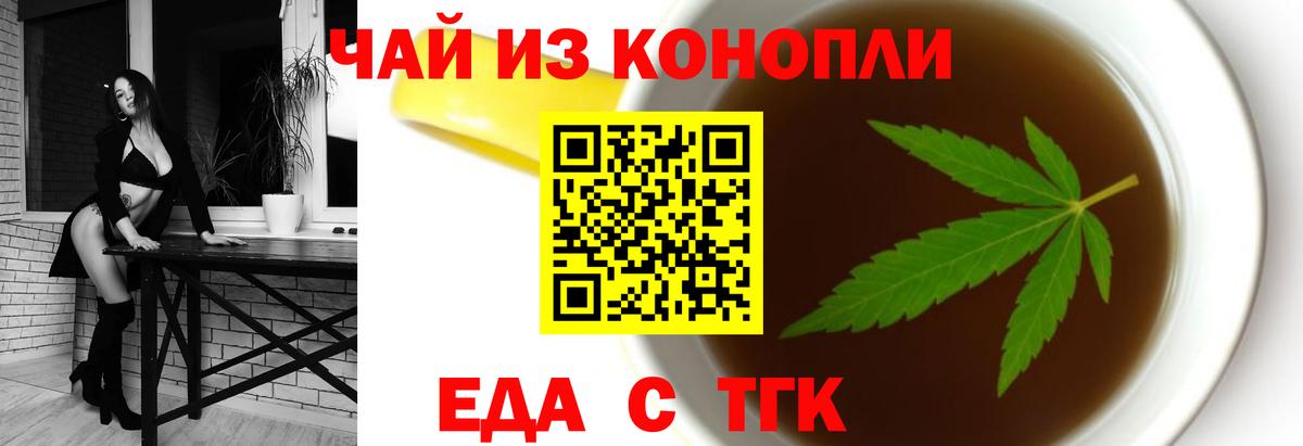 Cannafood конопля  Вход с VPN  Белгород 