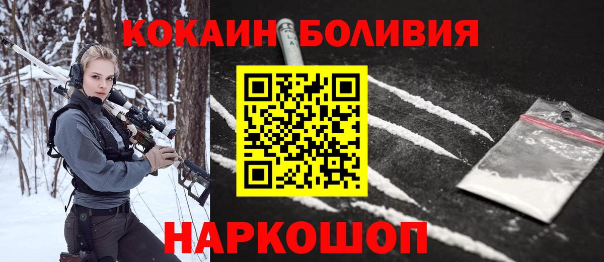COCAIN Columbia Белгород