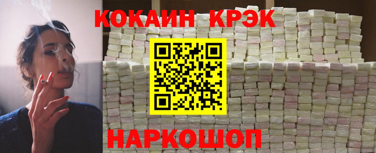 Белгород  Cocaine Колумбийский  Кокаин Columbia  Кокаин  Вход с VPN 