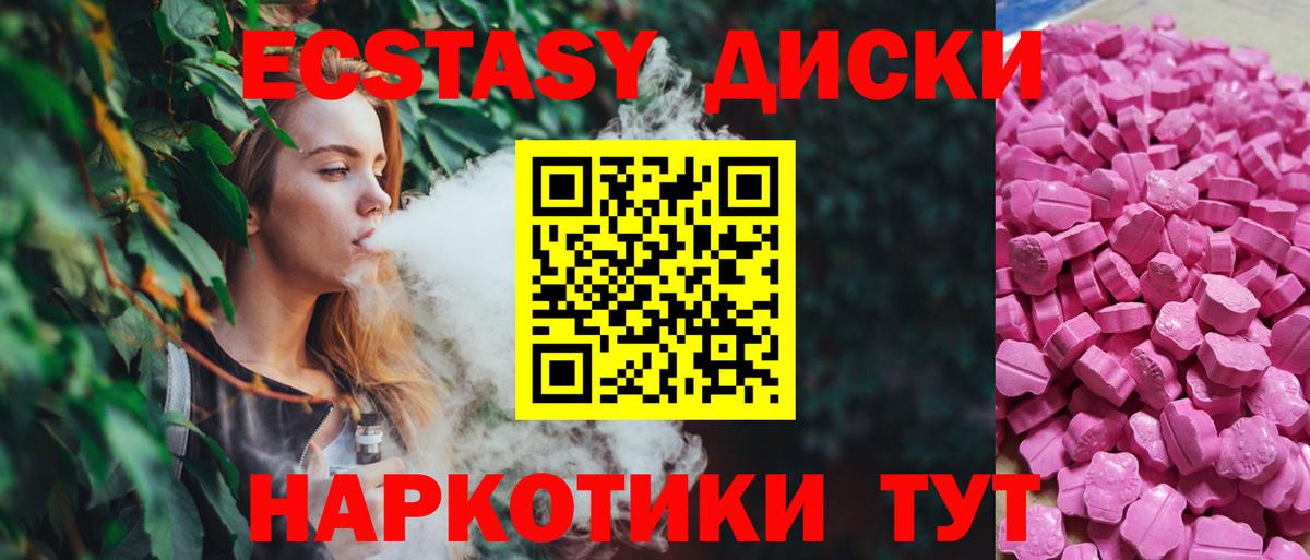 Экстази TESLA Белгород