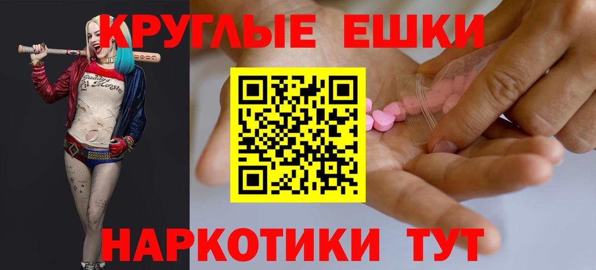 Белгород  Экстази XTC  Экстази TESLA  Вход с VPN 