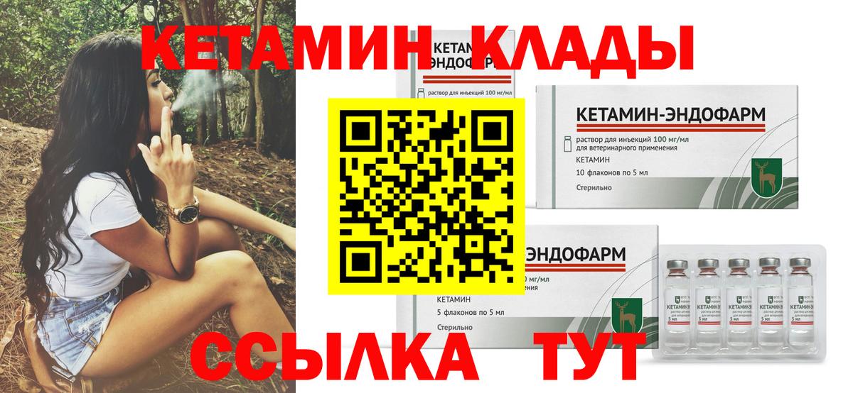 КЕТАМИН ketamine  Вход с VPN  Белгород  КЕТАМИН ketamine 