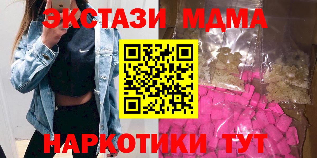 MDMA Molly Белгород