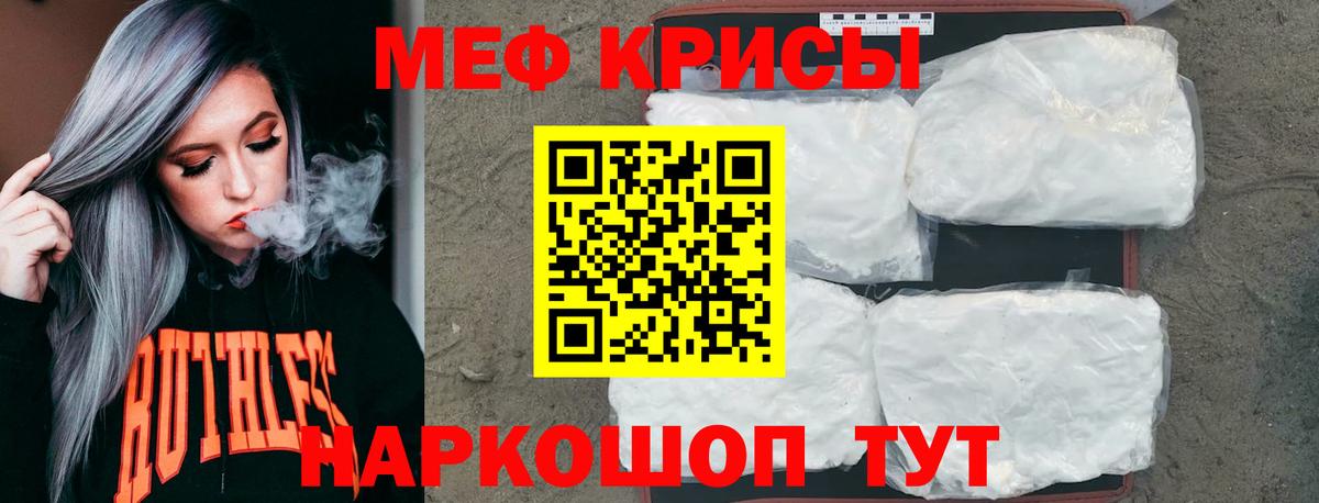 Мефедрон мука  Меф  Мефедрон  Меф мяу мяу  Вход с VPN  Белгород 