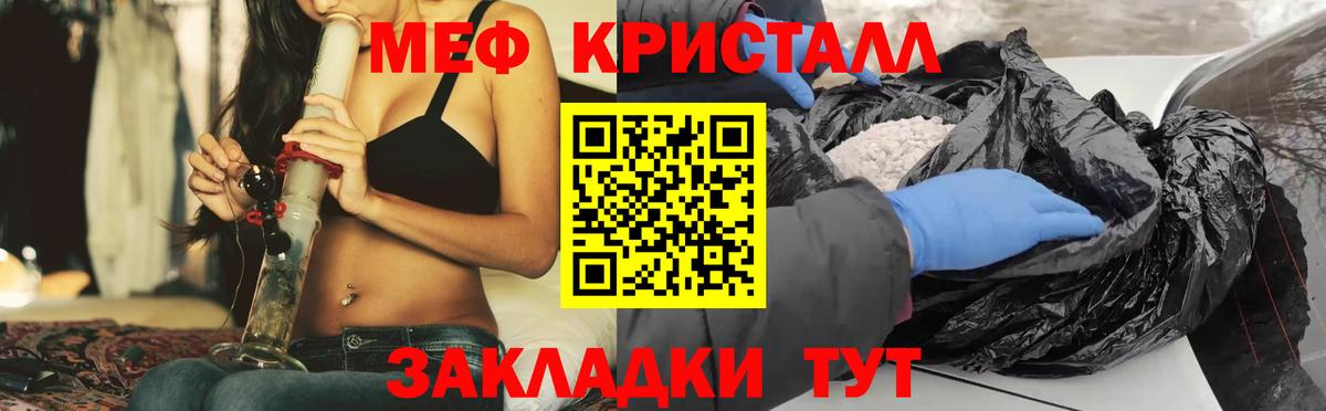 Меф мяу мяу Белгород