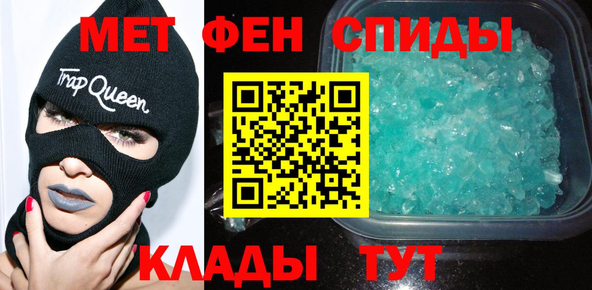 МЕТАМФЕТАМИН пудра  Вход с VPN  Белгород 