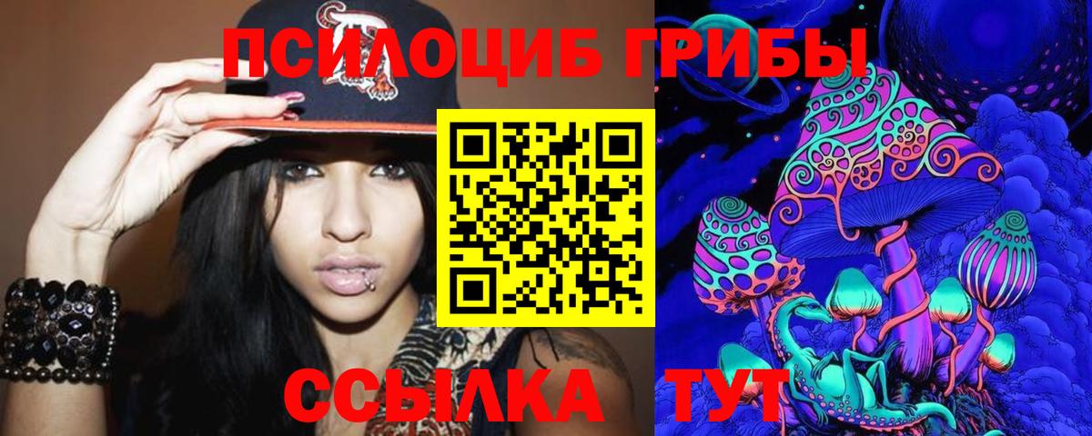 Псилоцибиновые грибы Magic Shrooms Белгород