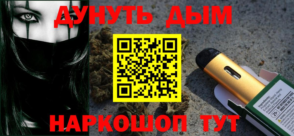 Канабис VHQ Белгород